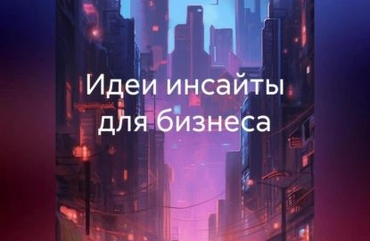 Этапы работы